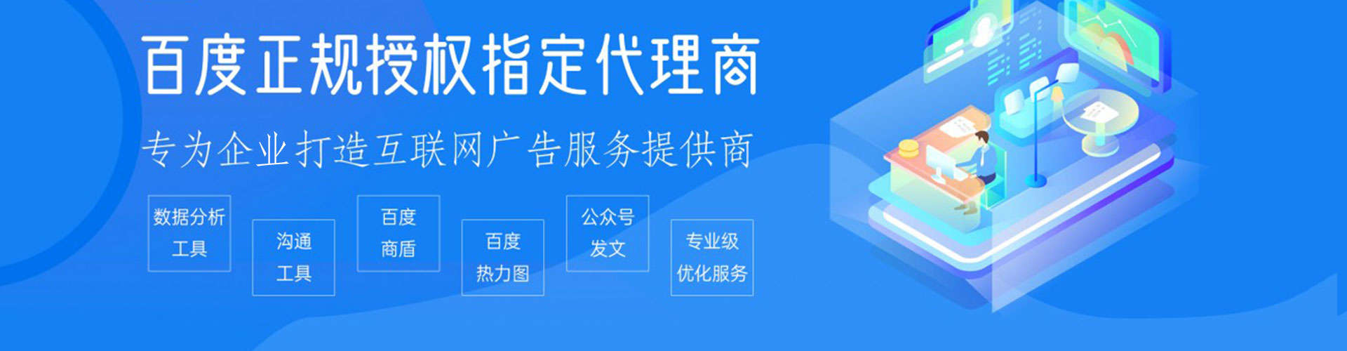 东河百度推广竞价