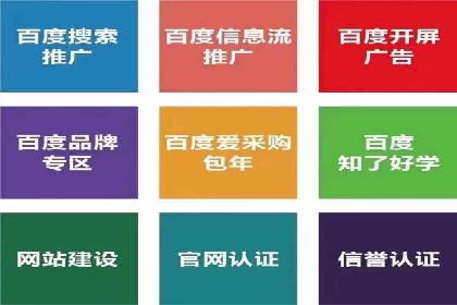 百度竞价代运营的客户见证：广告效果显著提升