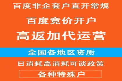 百度广告竞价实战：如何提升关键词排名与点击率